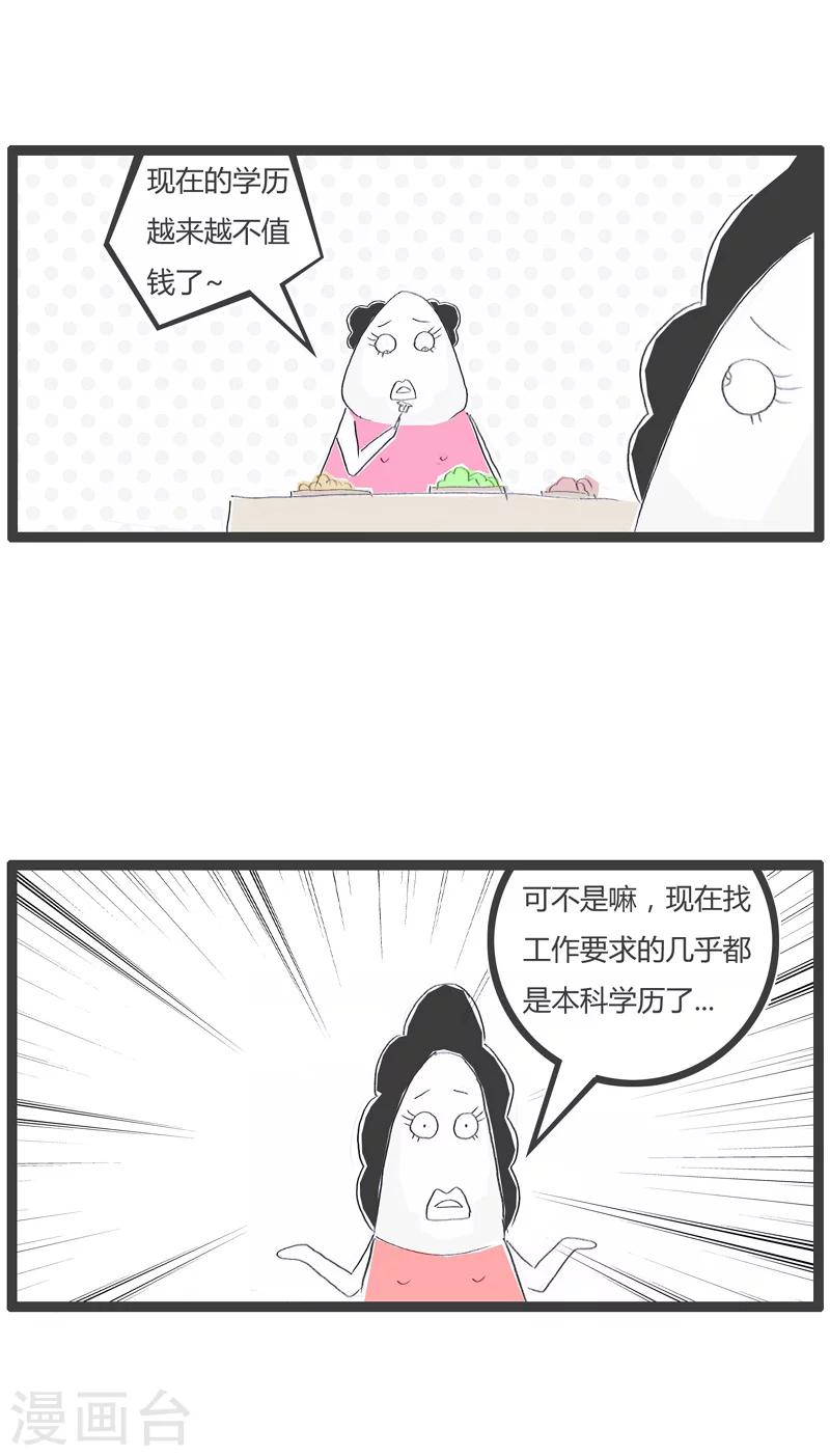 第132话 博士的苦恼-第132话