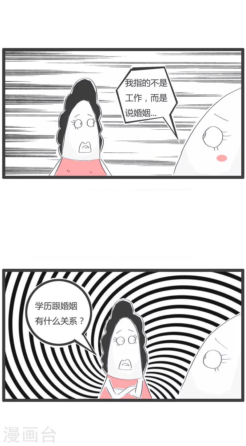 第132话 博士的苦恼-第132话