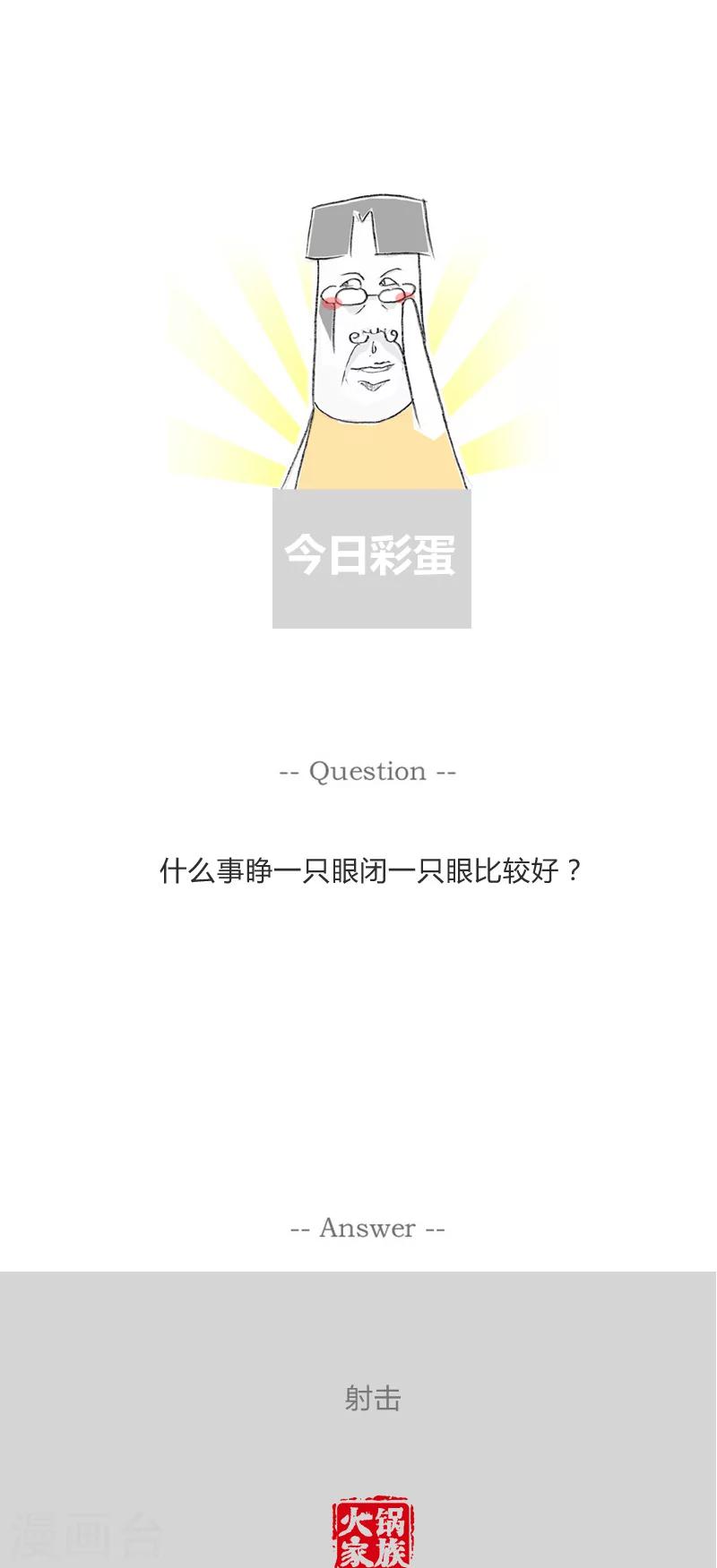 第132话 博士的苦恼-第132话