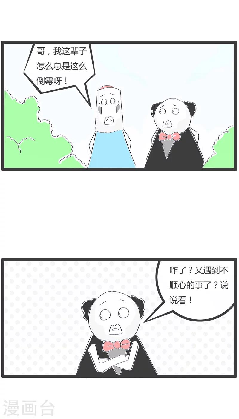 第134话 差一分考上清华-第134话