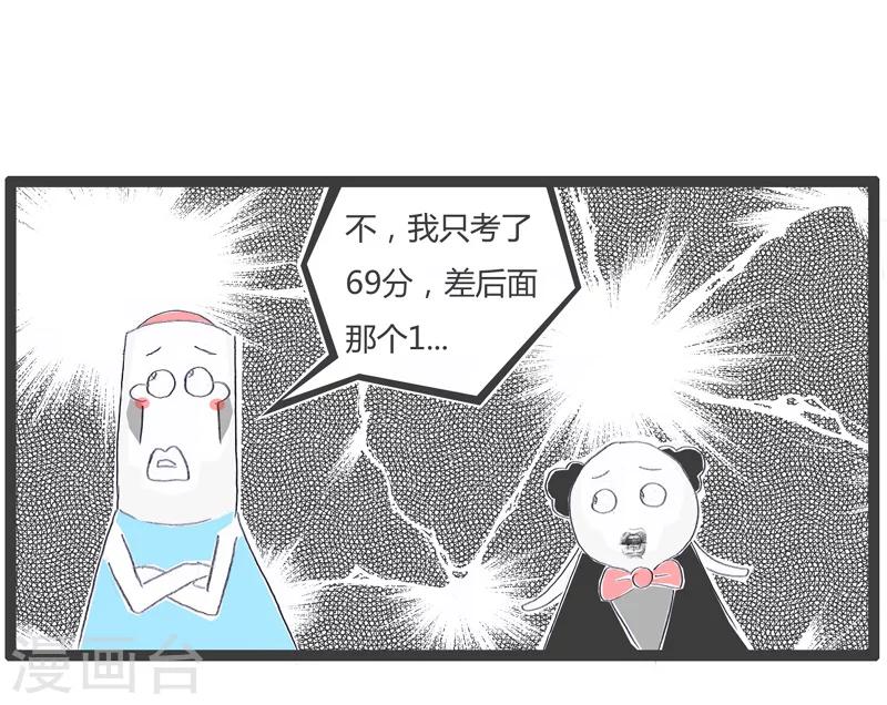 第134话 差一分考上清华-第134话