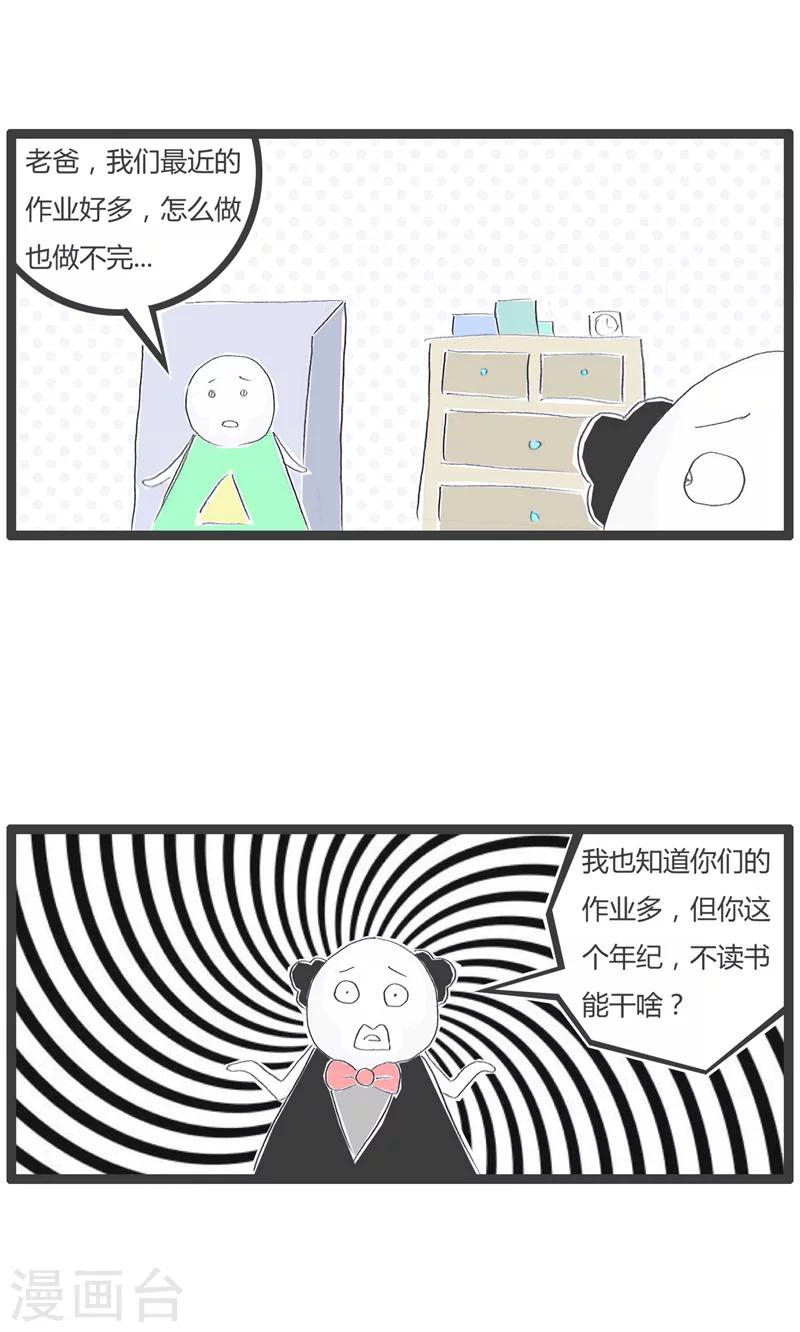 第136话 读书的用处-第136话