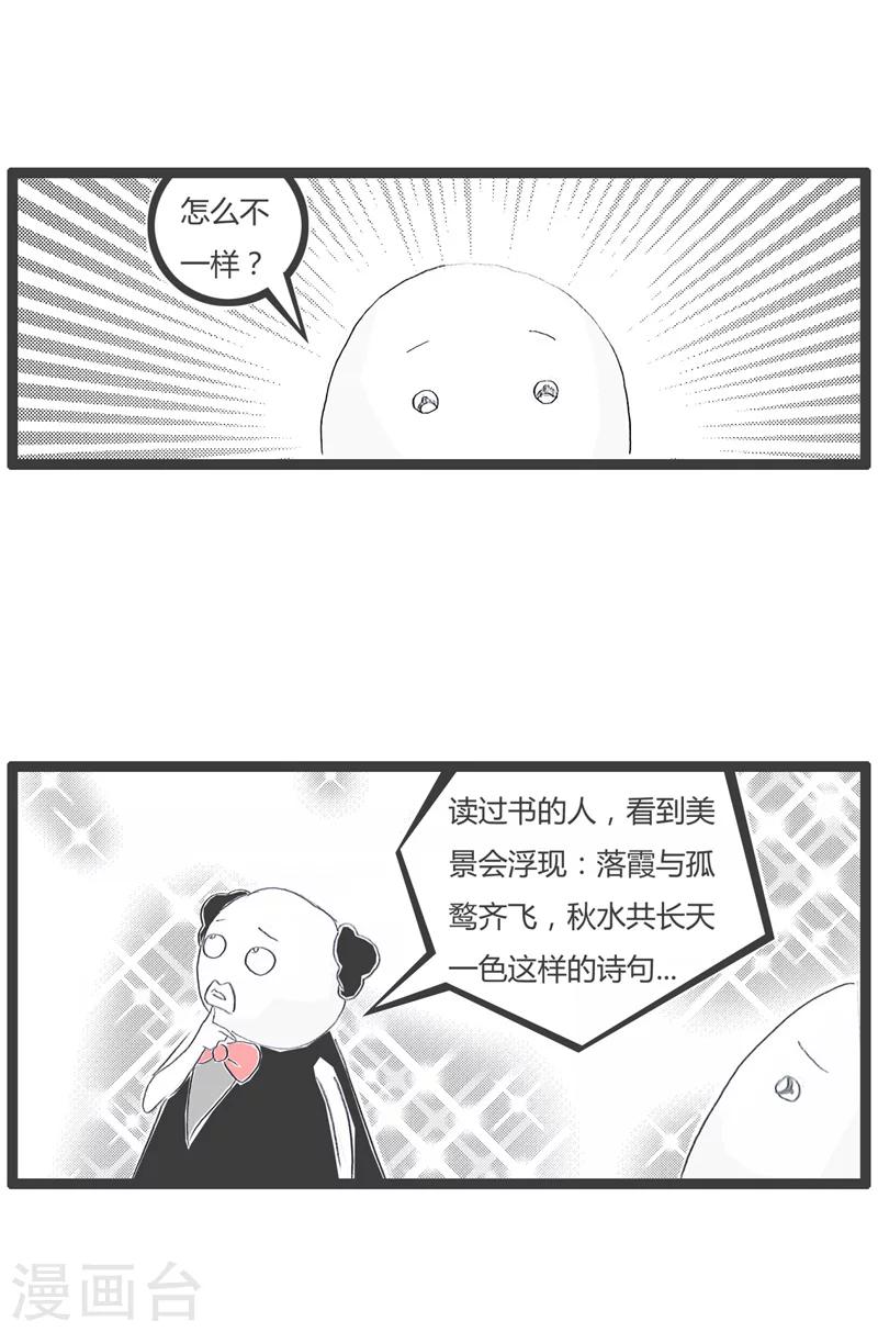第136话 读书的用处-第136话