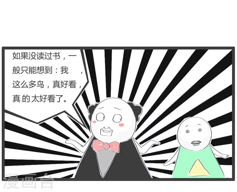 第136话 读书的用处-第136话