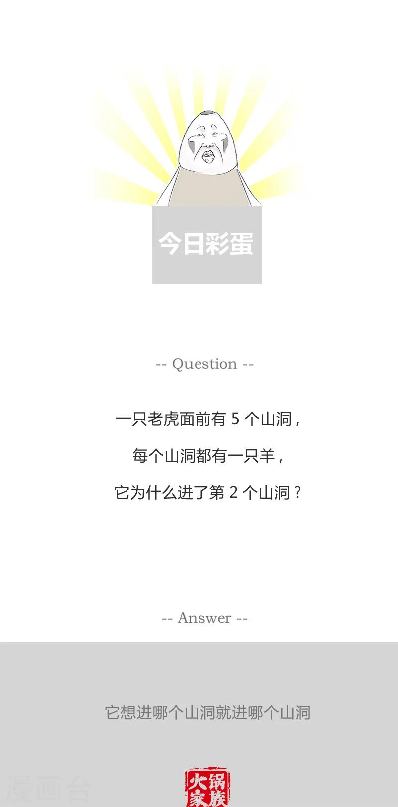 第136话 读书的用处-第136话