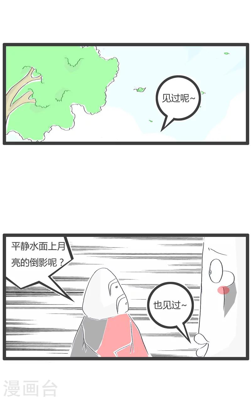 第140话 混日子-第140话