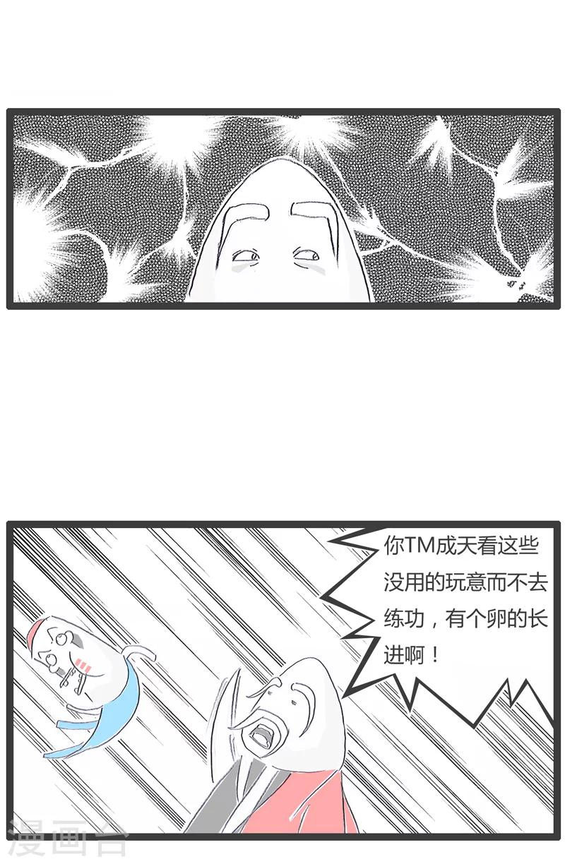 第140话 混日子-第140话