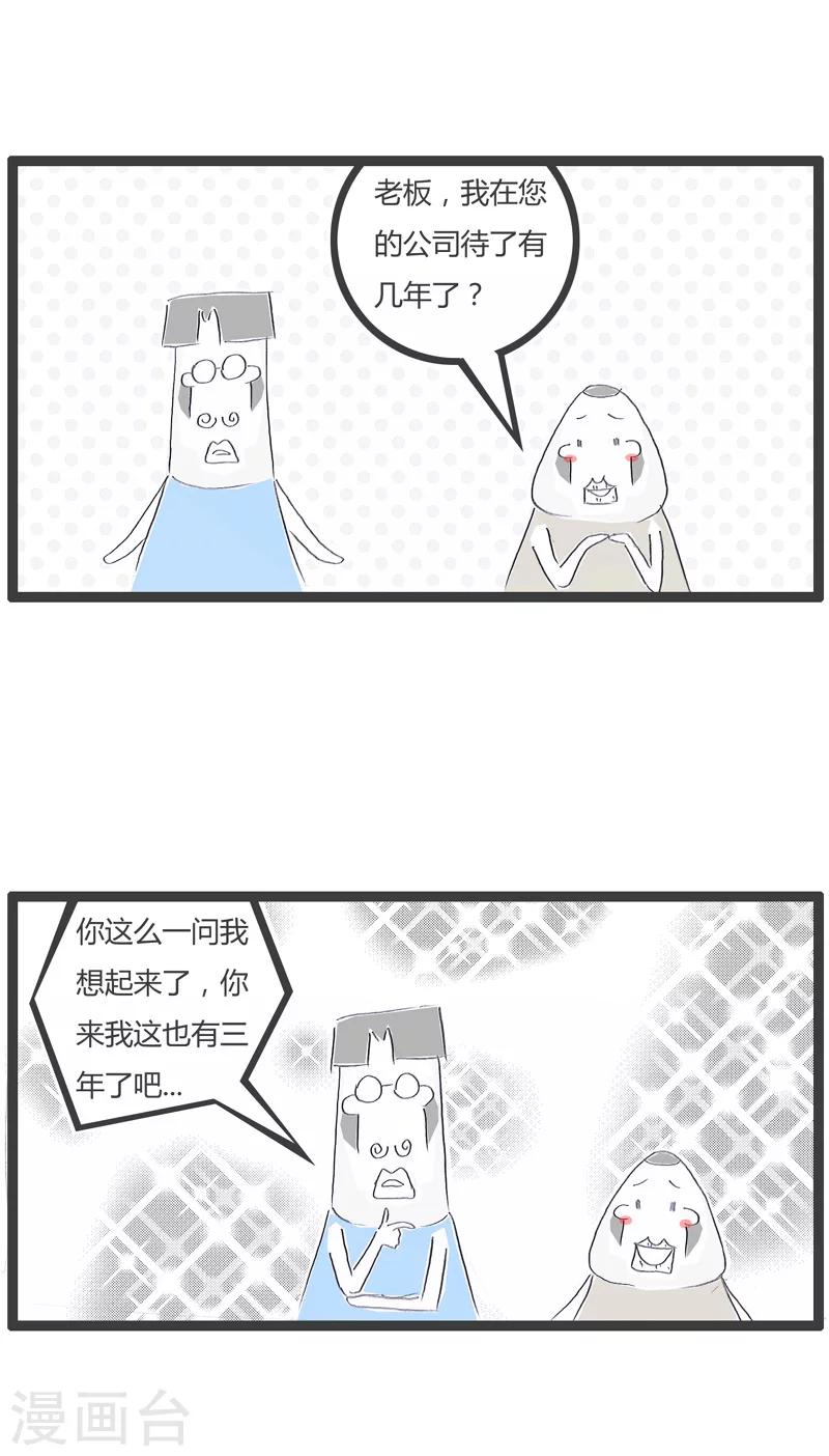 第142话 客气的对你说-第142话