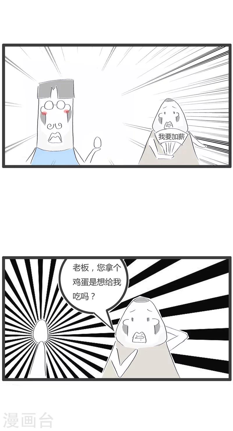 第142话 客气的对你说-第142话