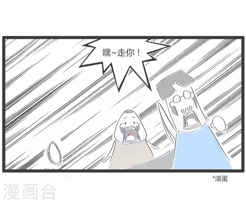 第142话 客气的对你说-第142话
