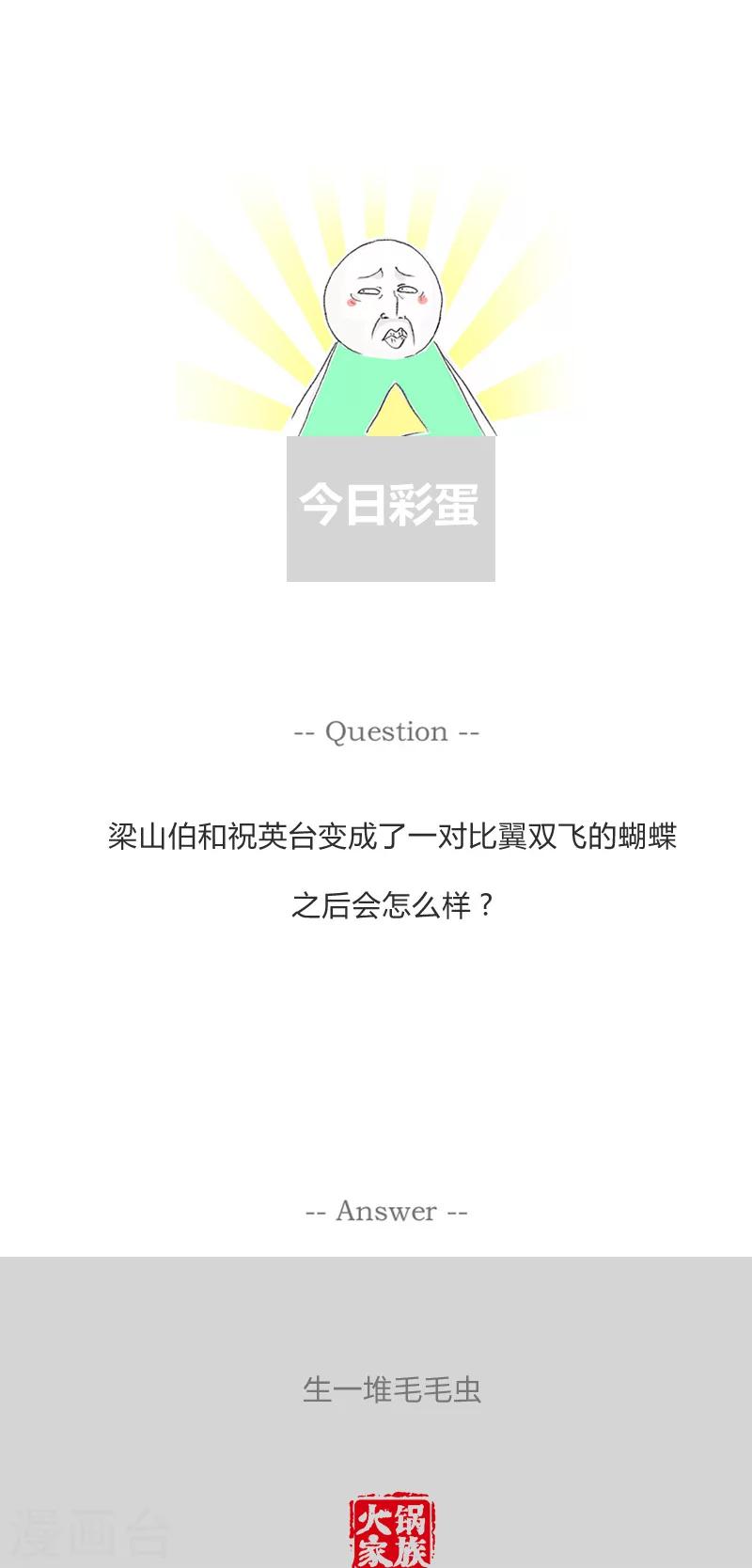第142话 客气的对你说-第142话