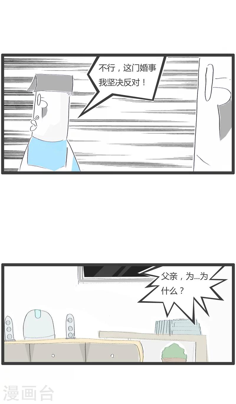 第144话 你们是亲戚-第144话