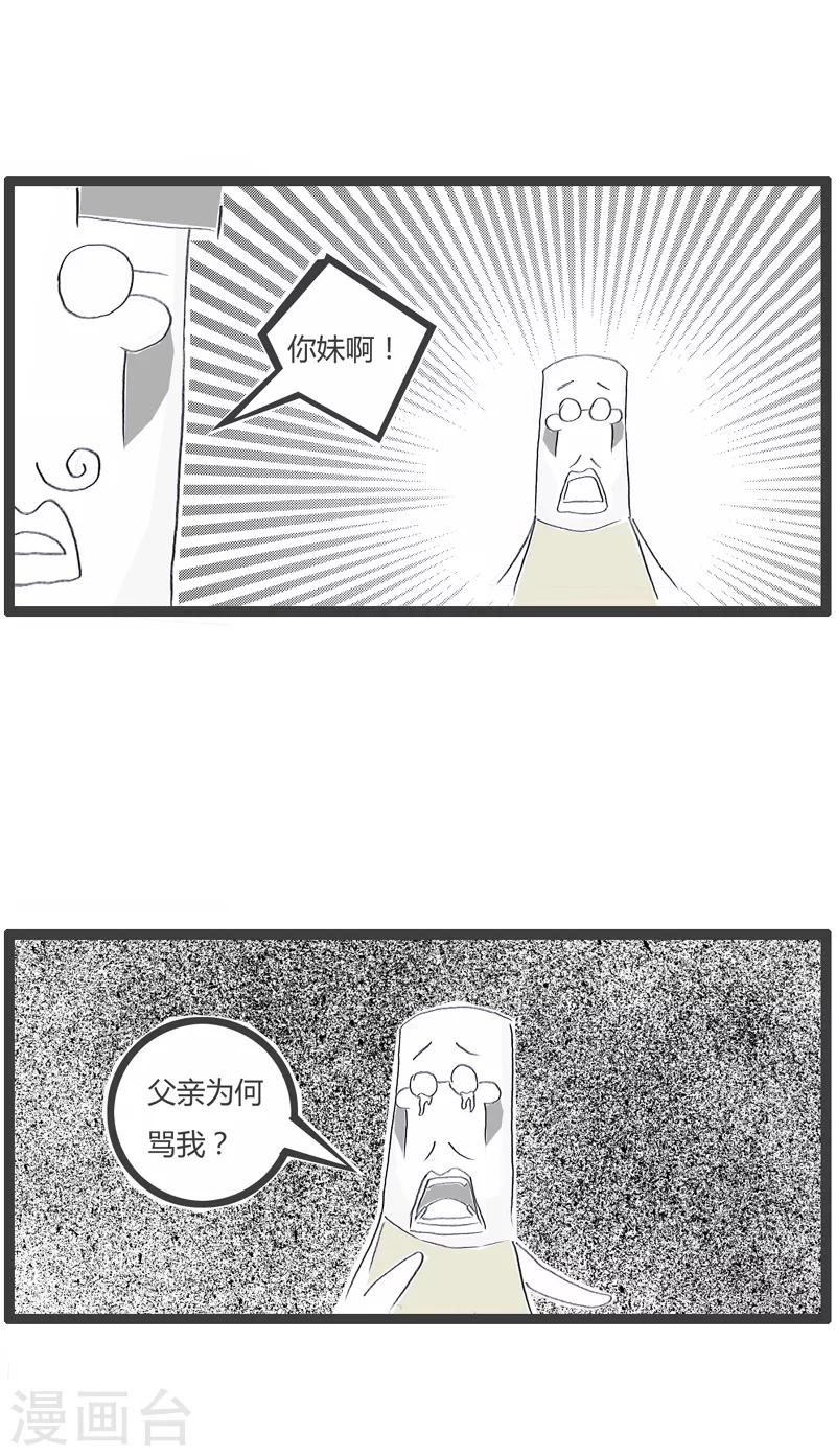 第144话 你们是亲戚-第144话