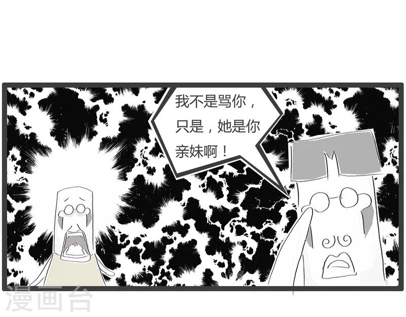 第144话 你们是亲戚-第144话