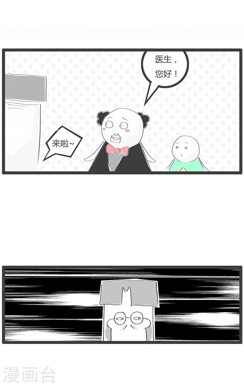 第146话 没搞清对象-第146话