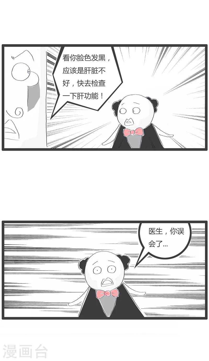 第146话 没搞清对象-第146话