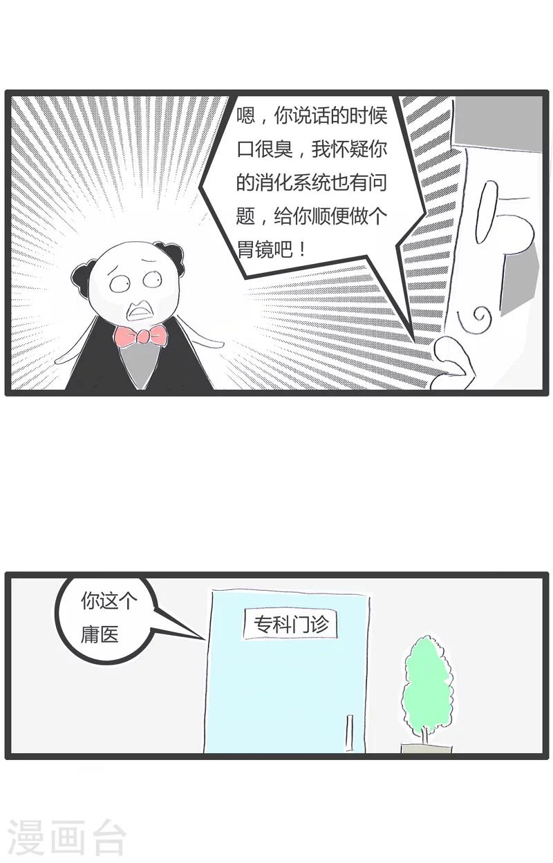 第146话 没搞清对象-第146话