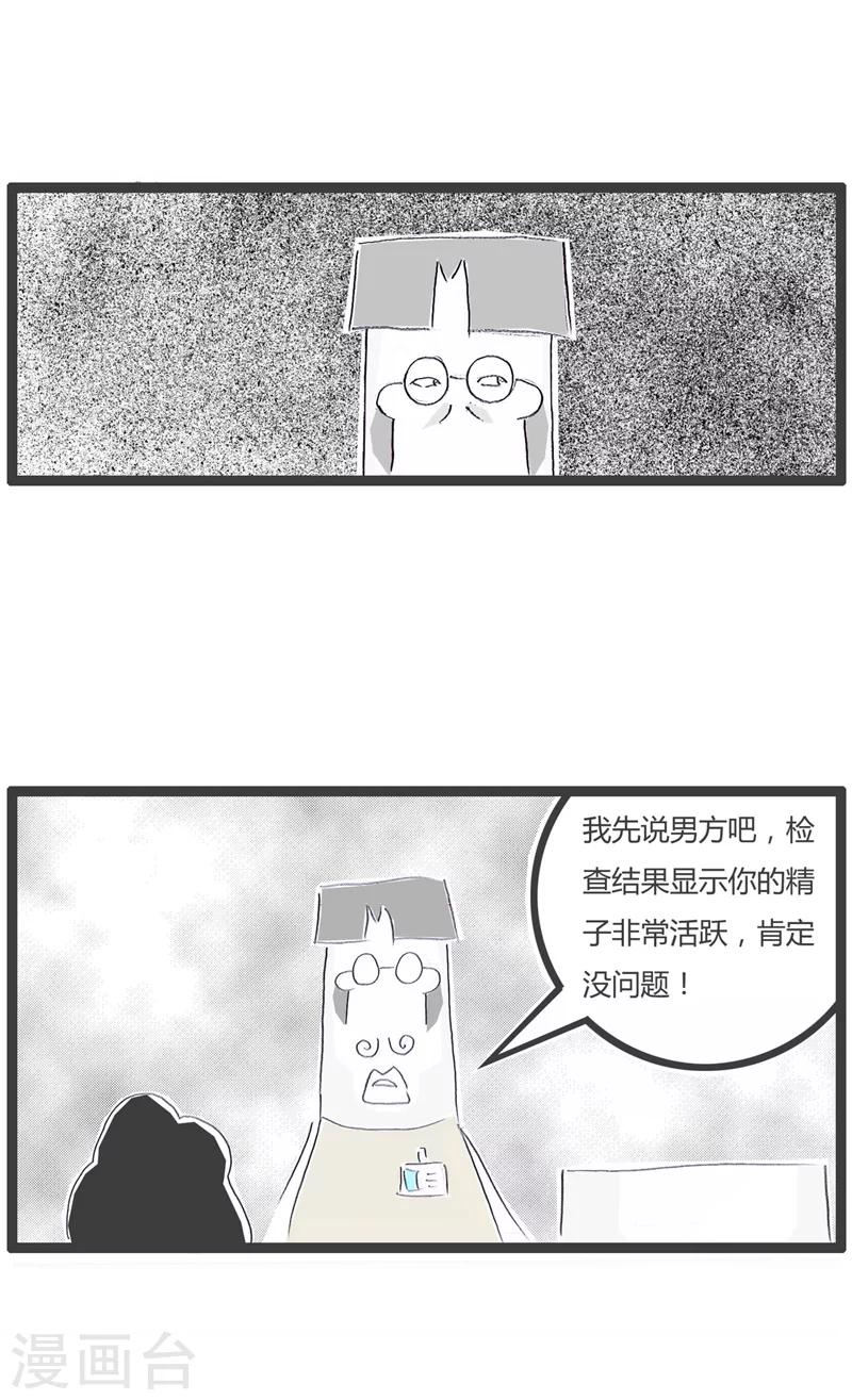 第148话 糊涂的丈夫-第148话