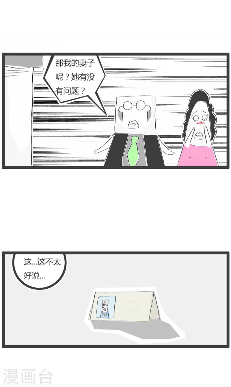 第148话 糊涂的丈夫-第148话