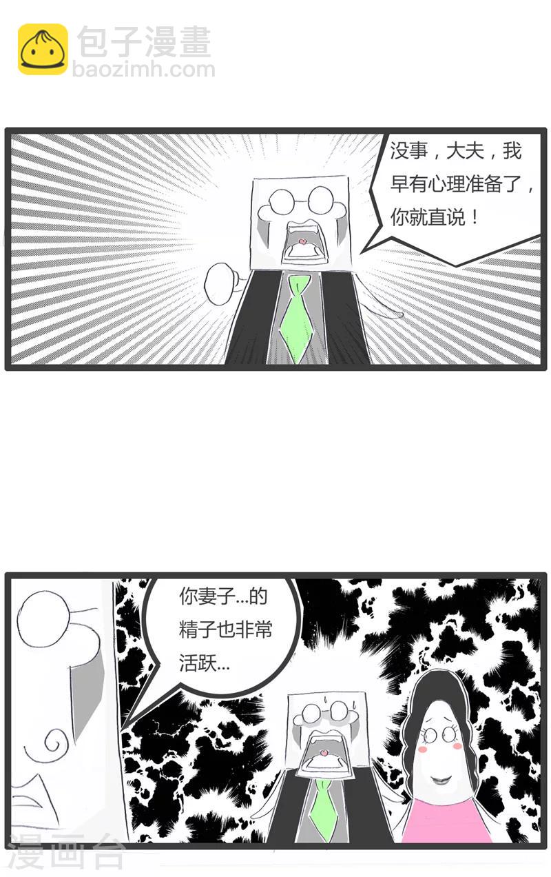 第148话 糊涂的丈夫-第148话