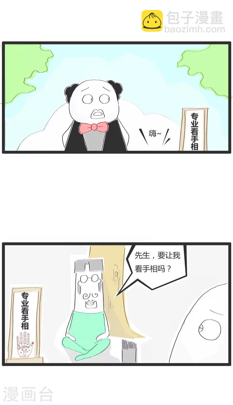 第150话 手掌很大很孤单-第150话