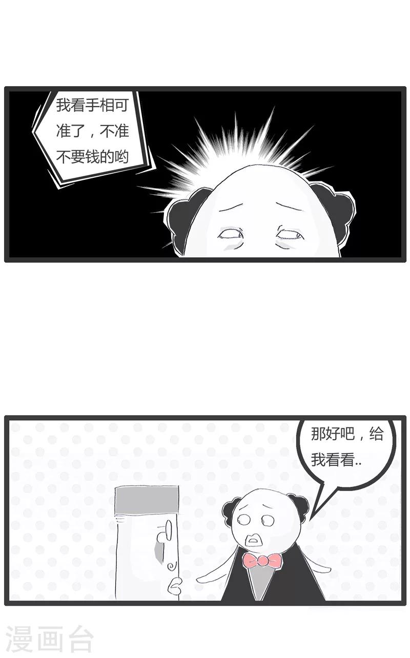 第150话 手掌很大很孤单-第150话