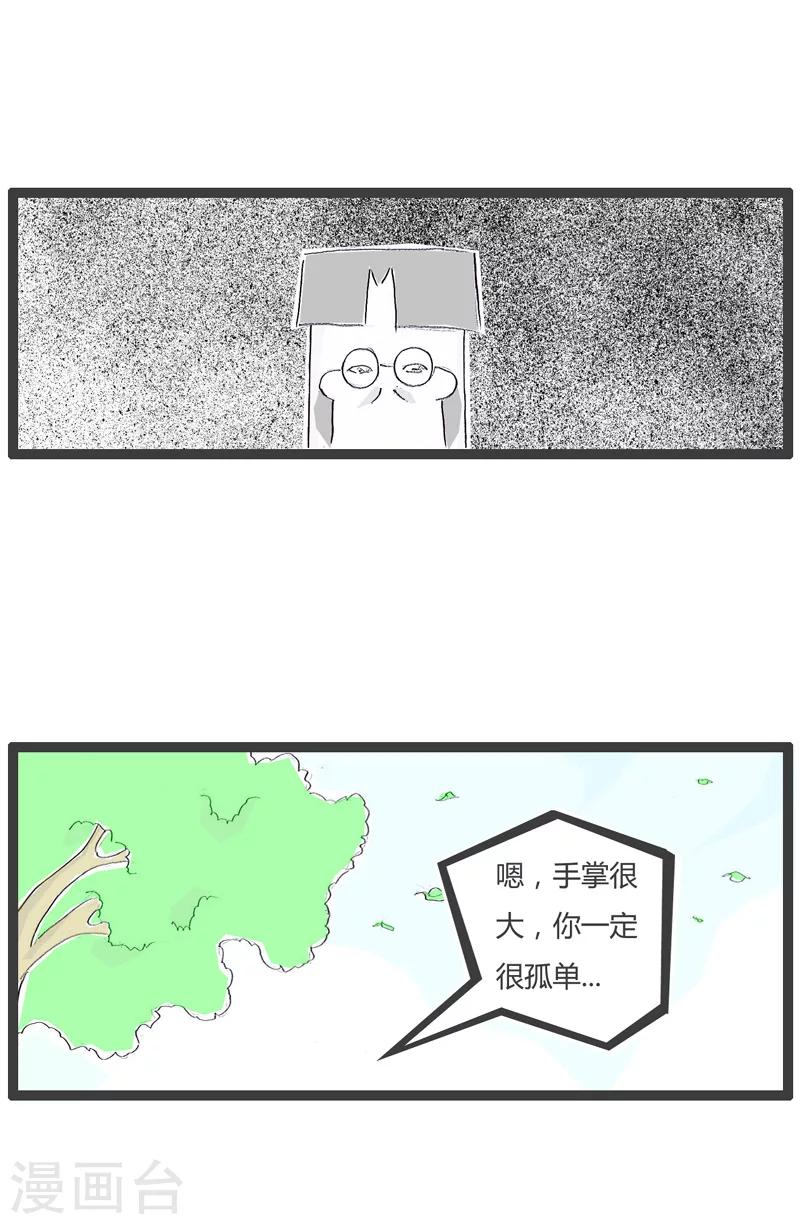 第150话 手掌很大很孤单-第150话