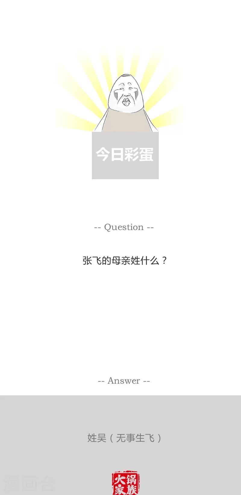 第150话 手掌很大很孤单-第150话