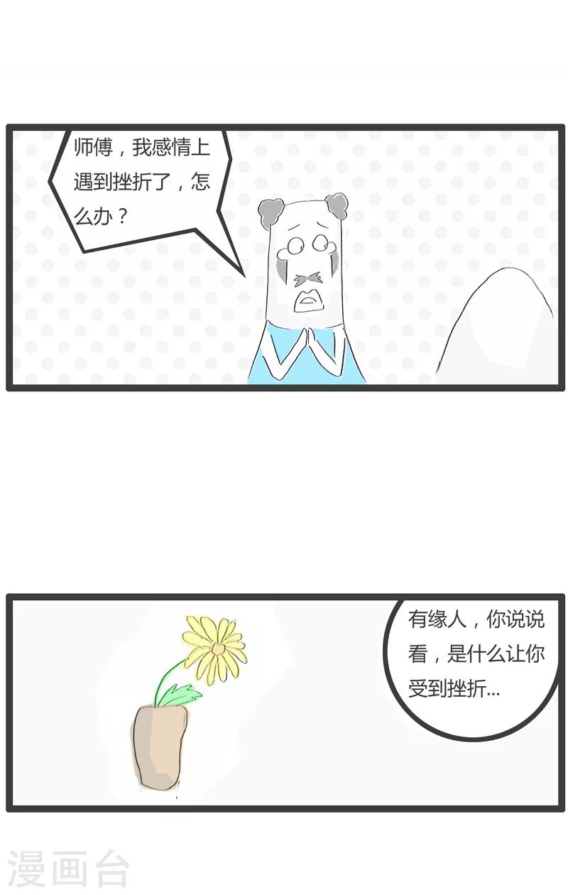 第152话 想象力太丰富-第152话