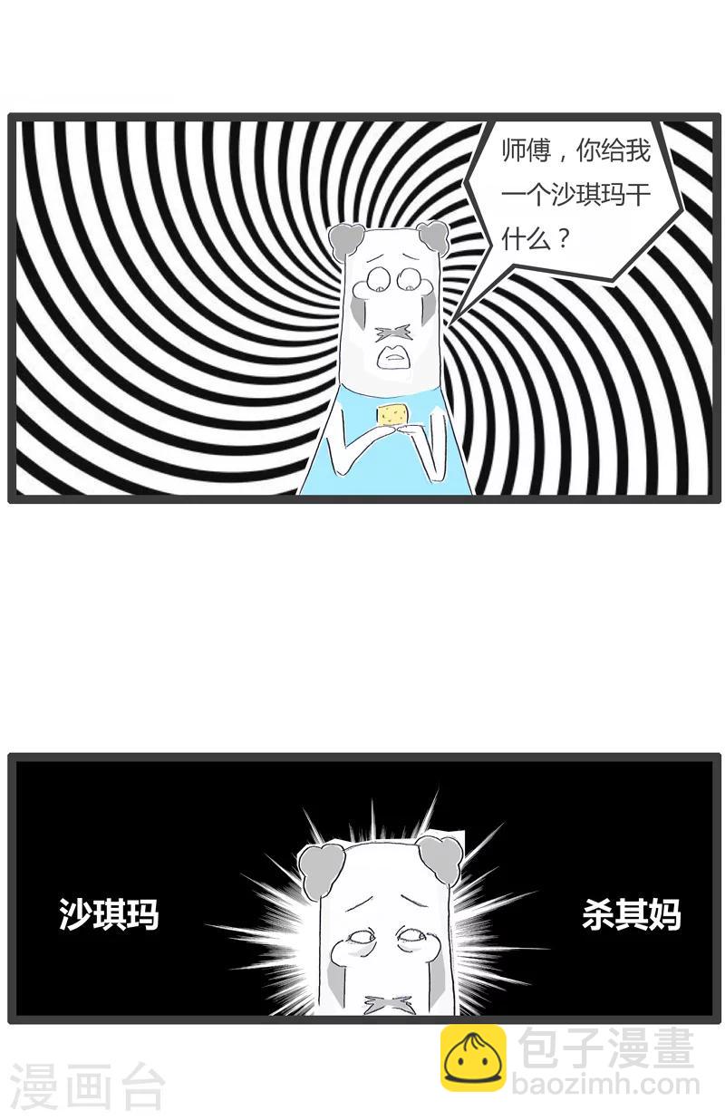 第152话 想象力太丰富-第152话