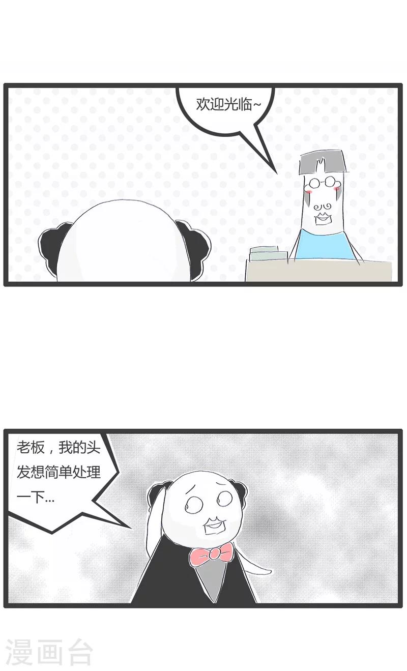 第154话 洋气的理发师-第154话