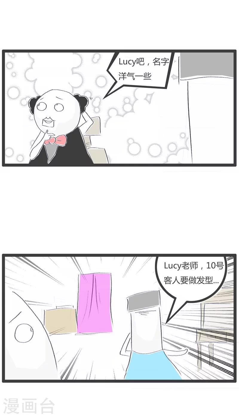 第154话 洋气的理发师-第154话