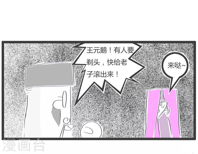 第154话 洋气的理发师-第154话