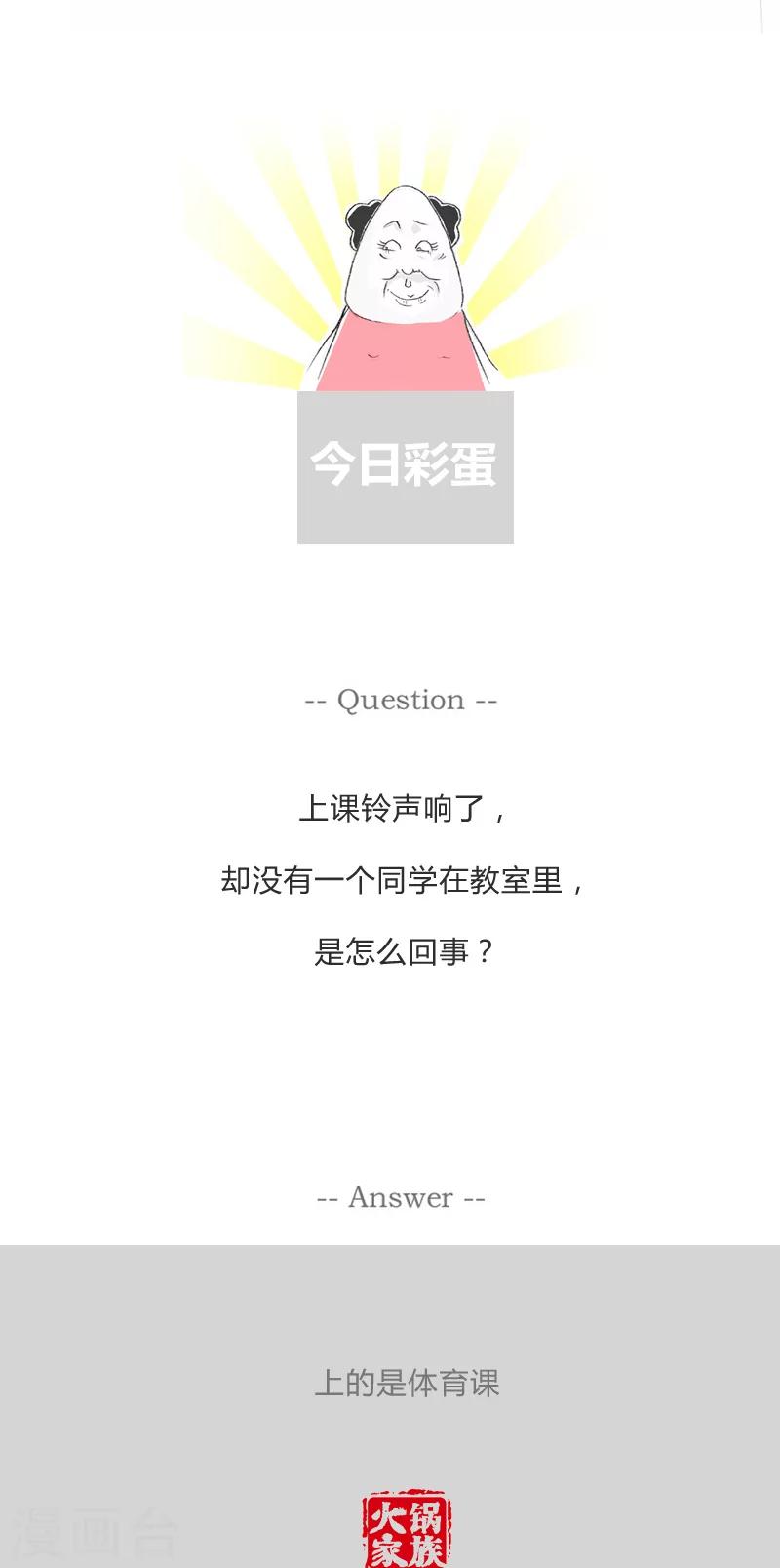第154话 洋气的理发师-第154话