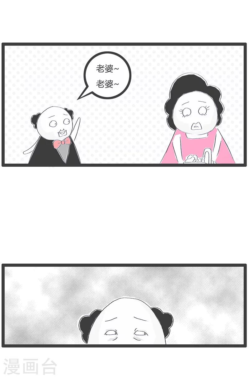 第156话 知根知底-第156话
