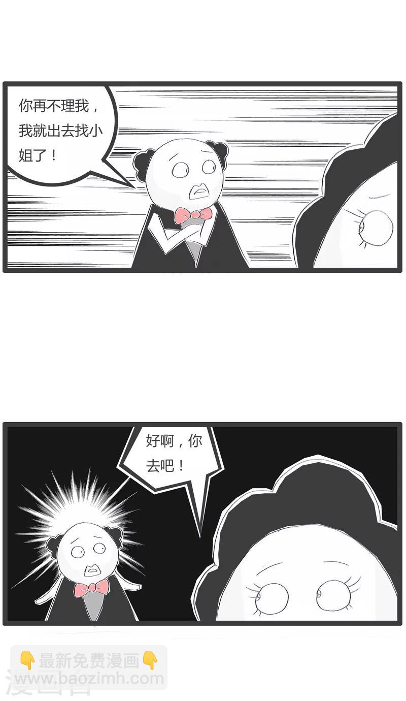 第156话 知根知底-第156话