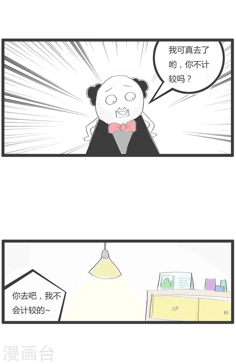 第156话 知根知底-第156话
