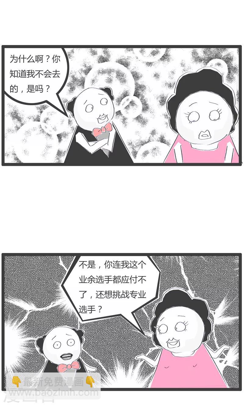 第156话 知根知底-第156话