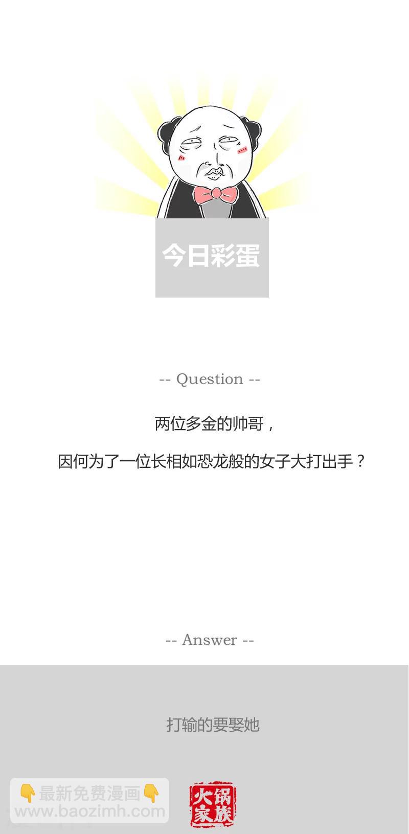 第156话 知根知底-第156话