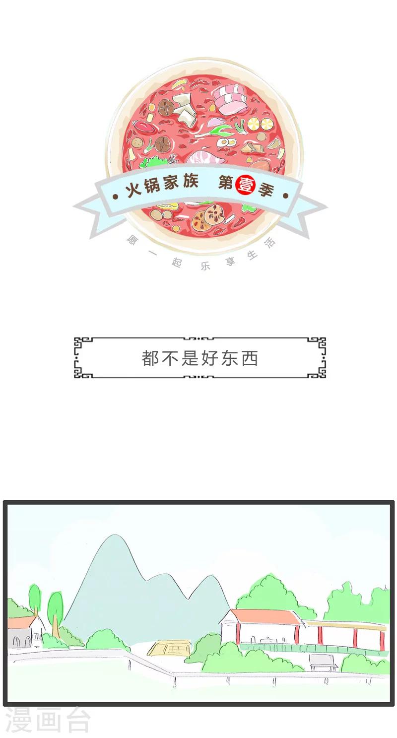 第158话 都不是好东西-第158话