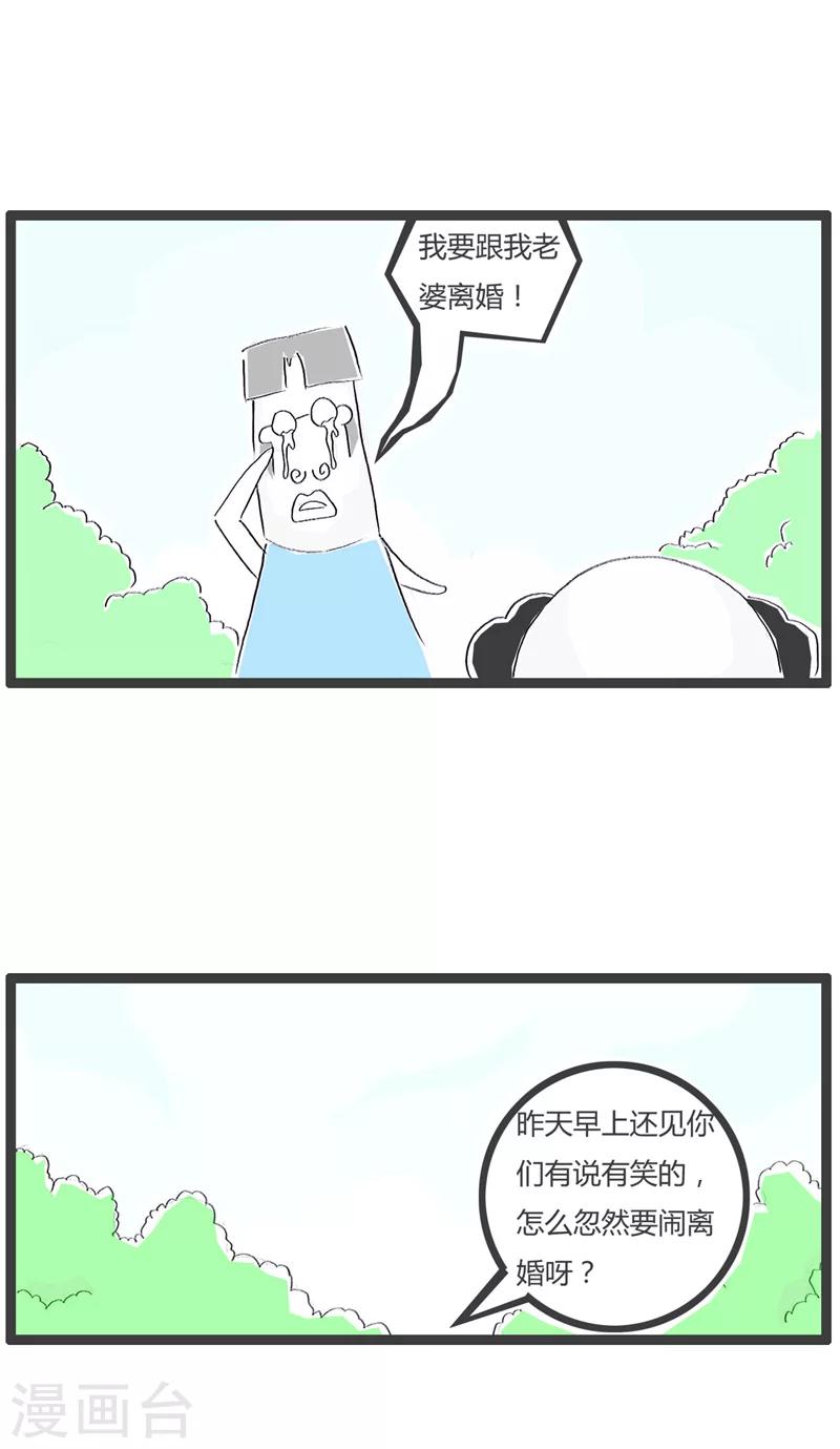 第158话 都不是好东西-第158话