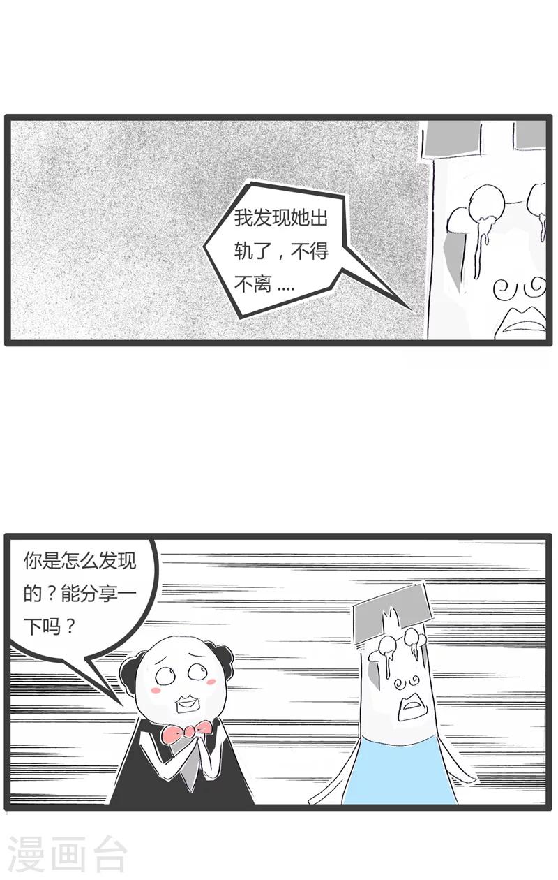 第158话 都不是好东西-第158话