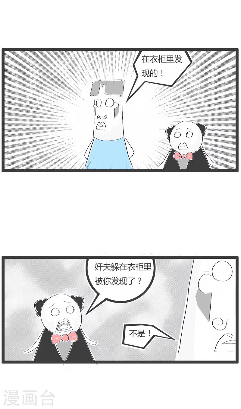 第158话 都不是好东西-第158话