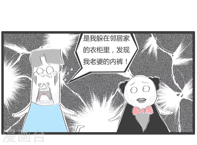 第158话 都不是好东西-第158话