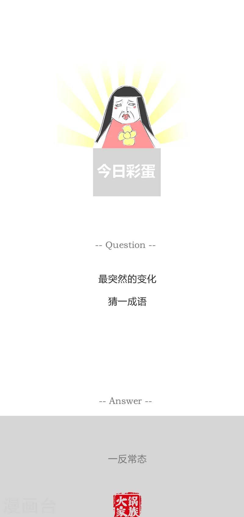 第158话 都不是好东西-第158话