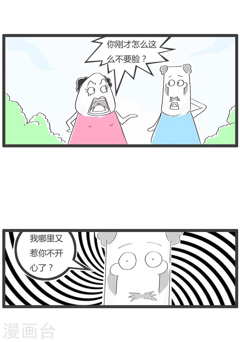 第160话 扶奶奶过马路-第160话