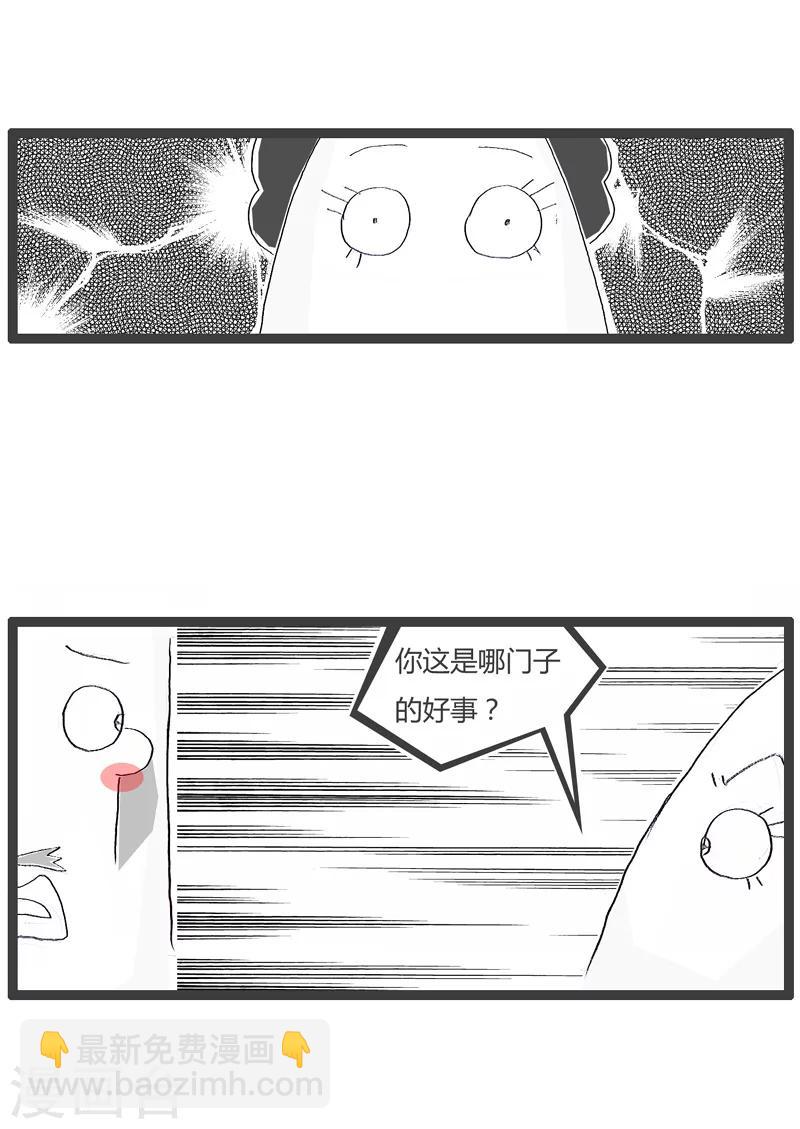 第160话 扶奶奶过马路-第160话