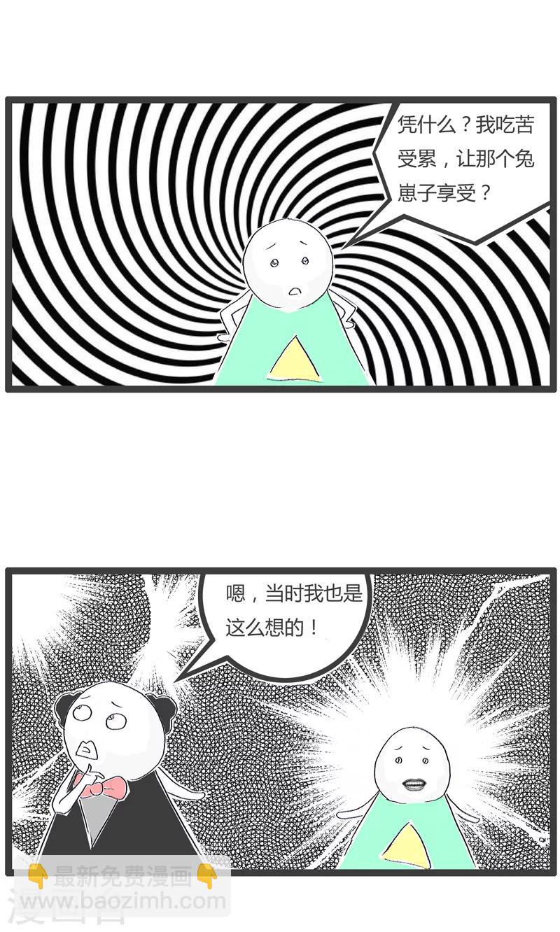 第164话 换位思考-第164话