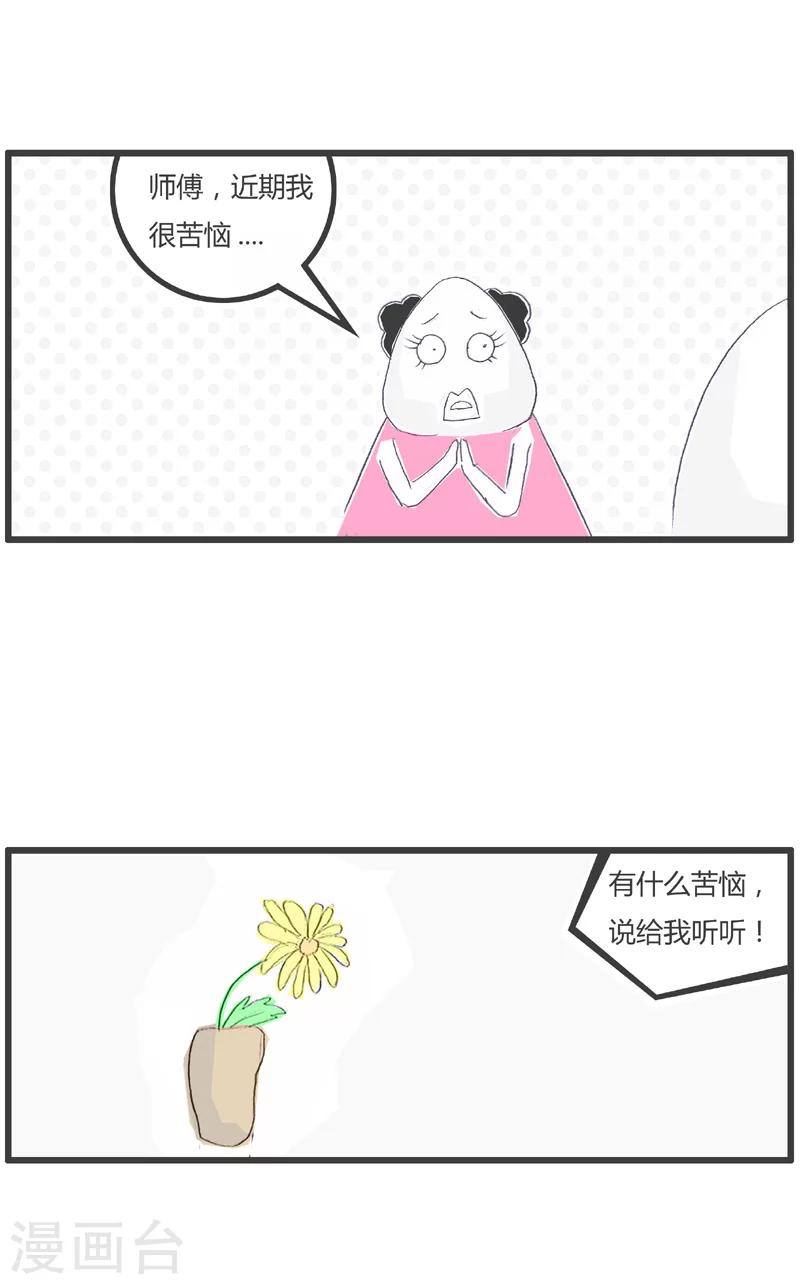 第166话 看月亮-第166话