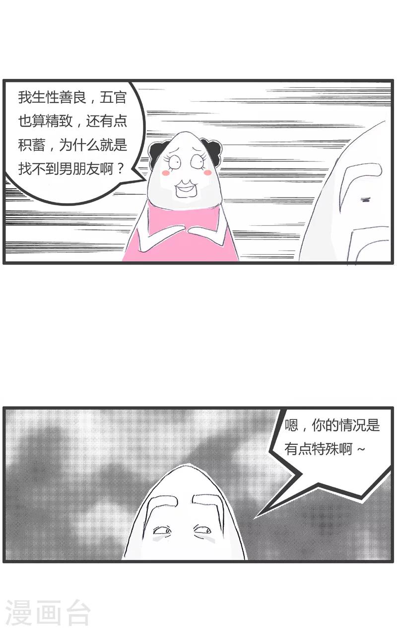 第166话 看月亮-第166话